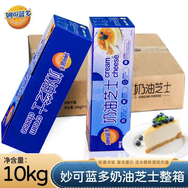 妙可蓝多奶油芝士原装奶酪轻乳酪蛋糕烘焙原料纸盒装整箱