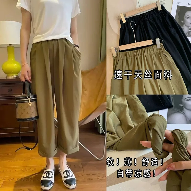 高腰直筒哈伦裤女2024夏季薄款宽松垂感梨形身材九分阔腿休闲裤新