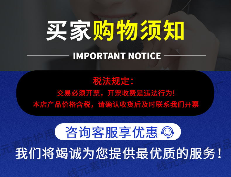 0买家购物须知