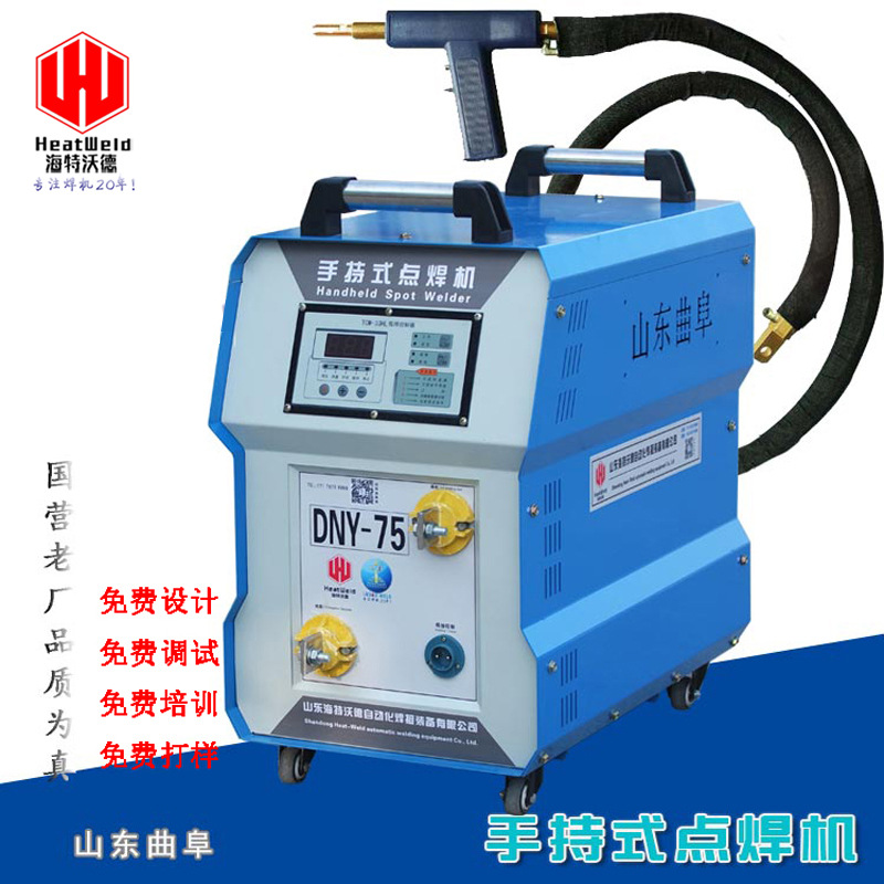 小型不锈钢点焊机手持式金属薄板点焊机分体式大功率手动电阻焊机