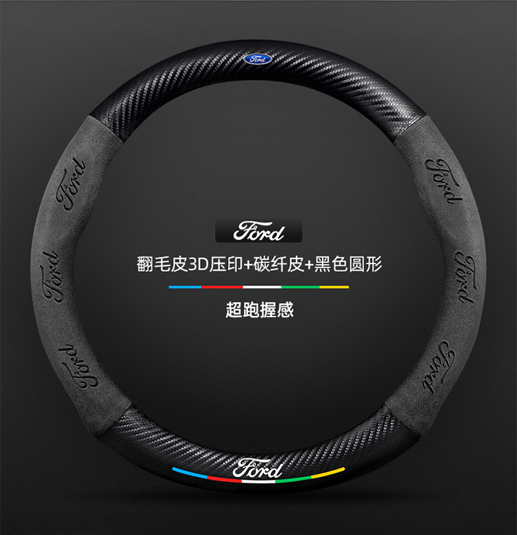 Carbon fiber steering wheel cover for new Mondeo, EVOS, Taurus, Ford Focus, and Explorer