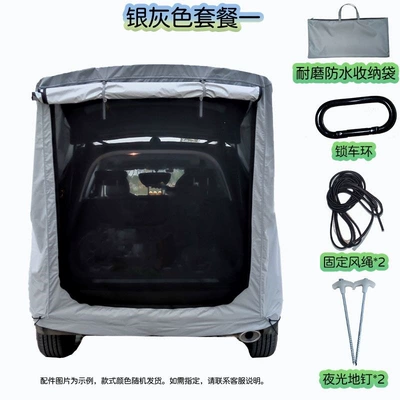 outdoor foldable camping tent, Avtomobil dam çadırları - spacesilver-gray-package-one-default-item