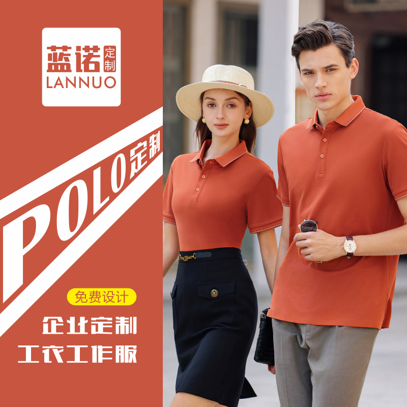 Modal Solona 5A Camisa POLO sin costura antibacteriana Ropa de trabajo de alta gama personalizada con impresión de LOGO Ropa de trabajo de manga corta