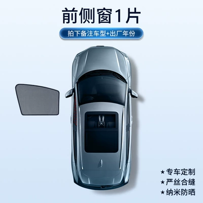 window sunshade sunscreen sunscreen | Sun shade - 1-piece-of-front-side-window-remark-model-year