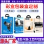 定制数码车载包装盒彩盒