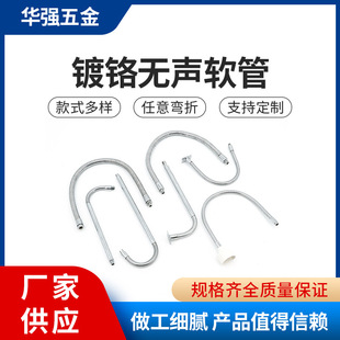 Stainless steel hose chrome plated silent hose threading sizing hose lamps mechanical durable metal hose wholesale