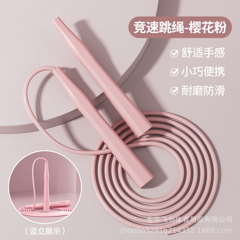 레이싱 줄넘기-핑크