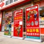 物料宣传主题体彩展架