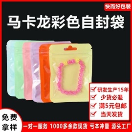 塑料服装袋;塑料自封袋;塑料食品袋