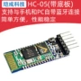 蓝牙通讯优势一体模块