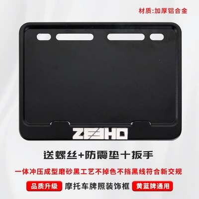 Nömrə qabı: license plate bracket, thickened solid aluminum - jihuo-includes-shockproof-cotton-screws-installation-tool