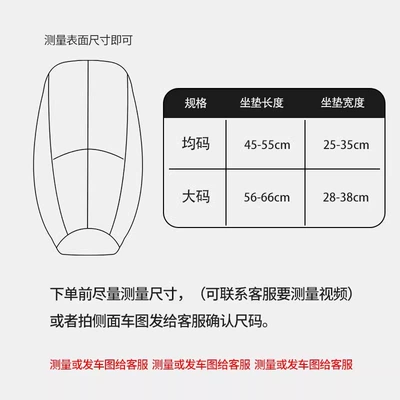 Electric car cushion, Waterproof, Sun-Proof, Breathable, Heat-Insulating, Universal