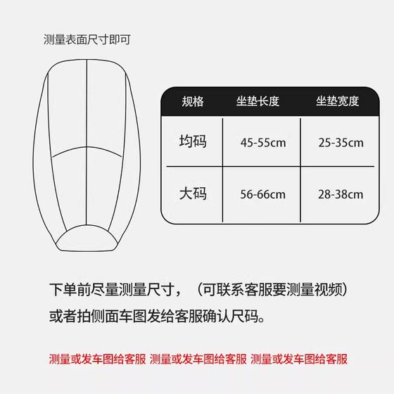 Electric car seat cover sunscreen and heat insulation summer universal special Yadi Emma bell green source knife battery car seat cover