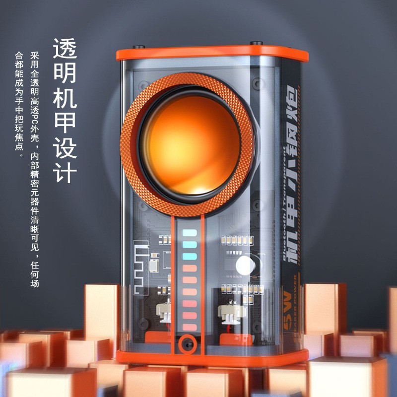 透明機甲小鋼砲bluetoothスピーカー屋外家庭用携帯型サブウーファTWSミニ音響bluetooth|undefined