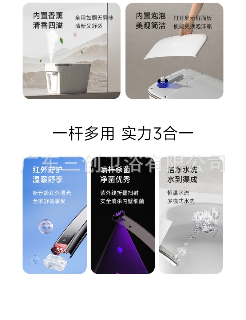 智能马桶H3-详情页 (3).jpg