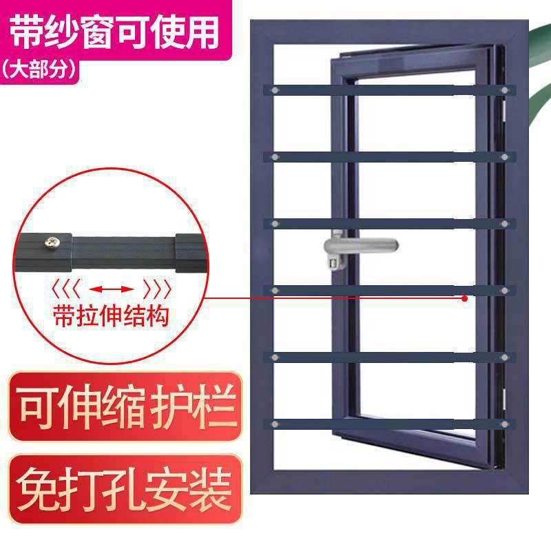~窗户防护栏免打孔儿童安全防坠落栏杆防盗窗安全窗隐形防护网窗