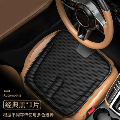 seat cushion four seasons universal: Cool pad - ice-silk-u-shaped-cushion-classic-black-single-piece