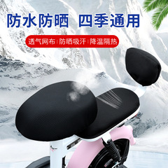 電動自転車座布団カバーソフト日焼け止め断熱夏全包断熱電気自動車座布団カバー電動自転車シートカバー