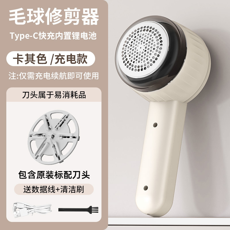 카키색 충전 모델