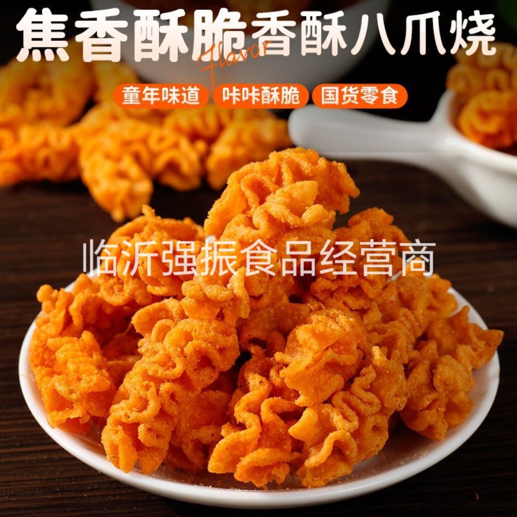 八爪烧散装12斤麻辣零食锅巴比萨薯片酥脆休闲小零食膨化整箱批发