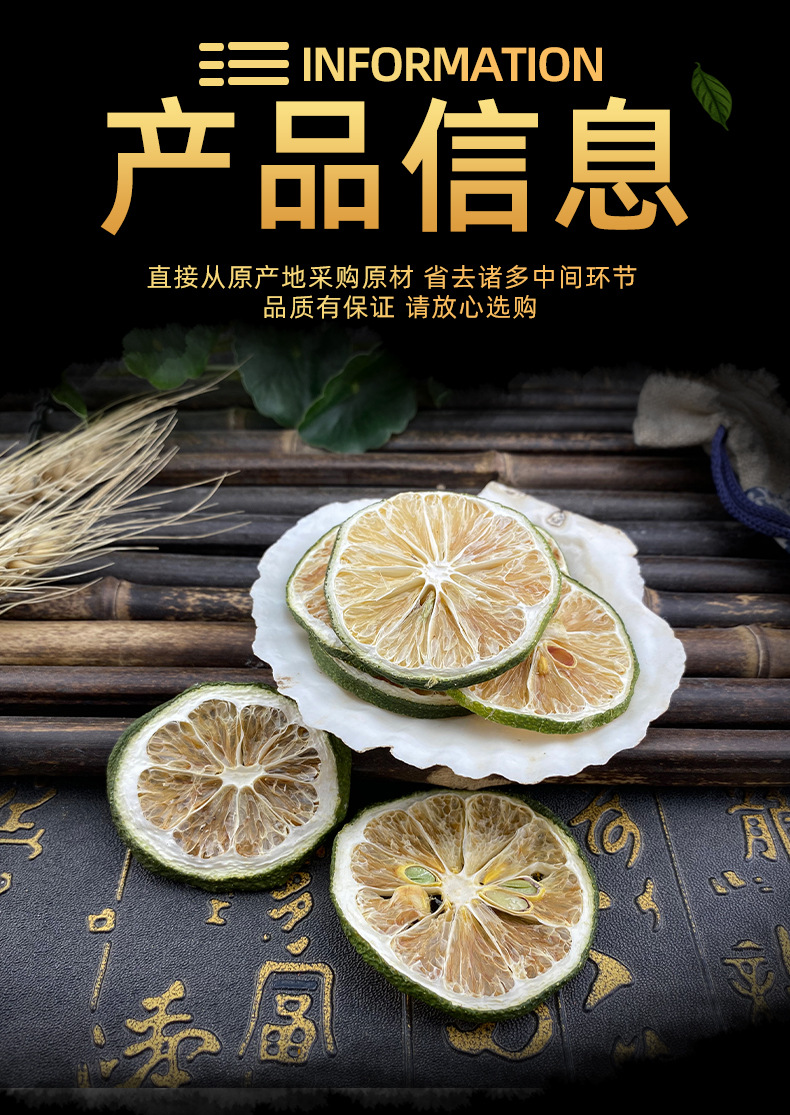 Dried Green Lemon Slices Qing Ning Meng Pian Natural Dried Fruit Slices for Tea and Culinary Use 500g key features