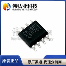 ȫ�� CN3903  ��ƬSOP8 ��Ӧ��ѹ40V����3ADC-DCͬ����ѹоƬ