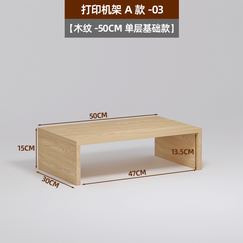 ¥¥¥γγγ프린터스탠드 A-03-[우드그레인·50cm 단층 기본모델]¥¥¥γγγ