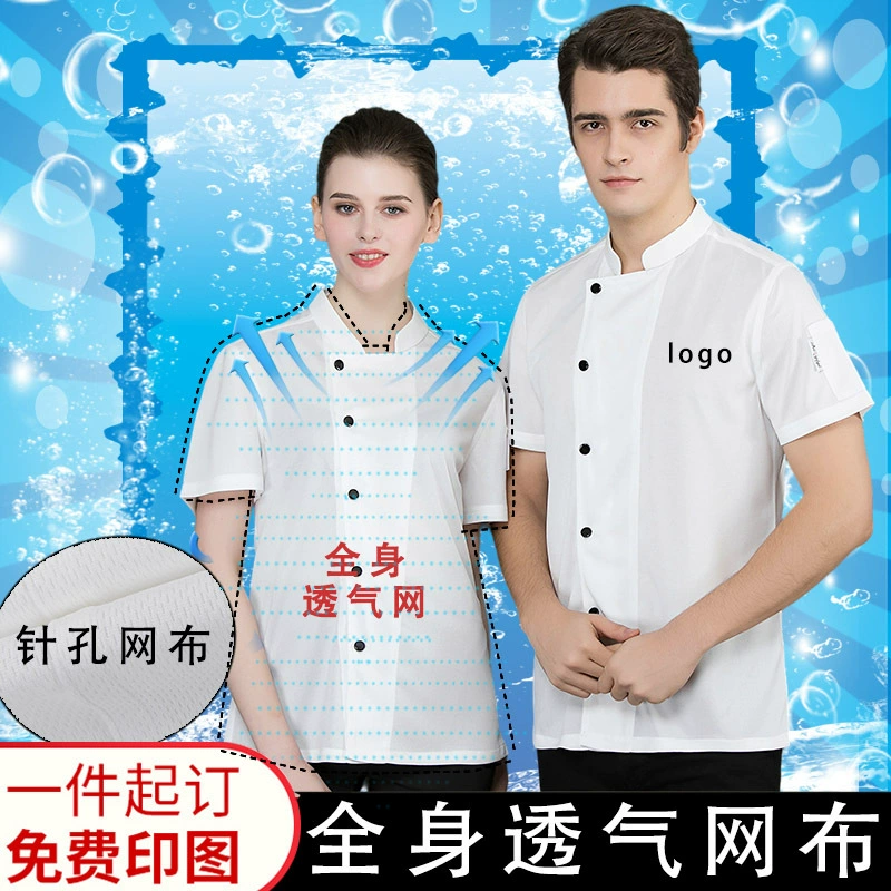 Комбинезон от шеф-повара ресторана, мужской летний комбинезон с короткими рукавами и логотипом, тонкая дышащая сетчатая кухонная одежда