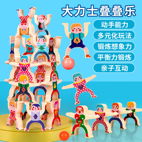 Strongman Stack Stack Blocks Balance Stack Stacking Tower Early Education Desktop Game Toy Cross-border Exclusive Supply