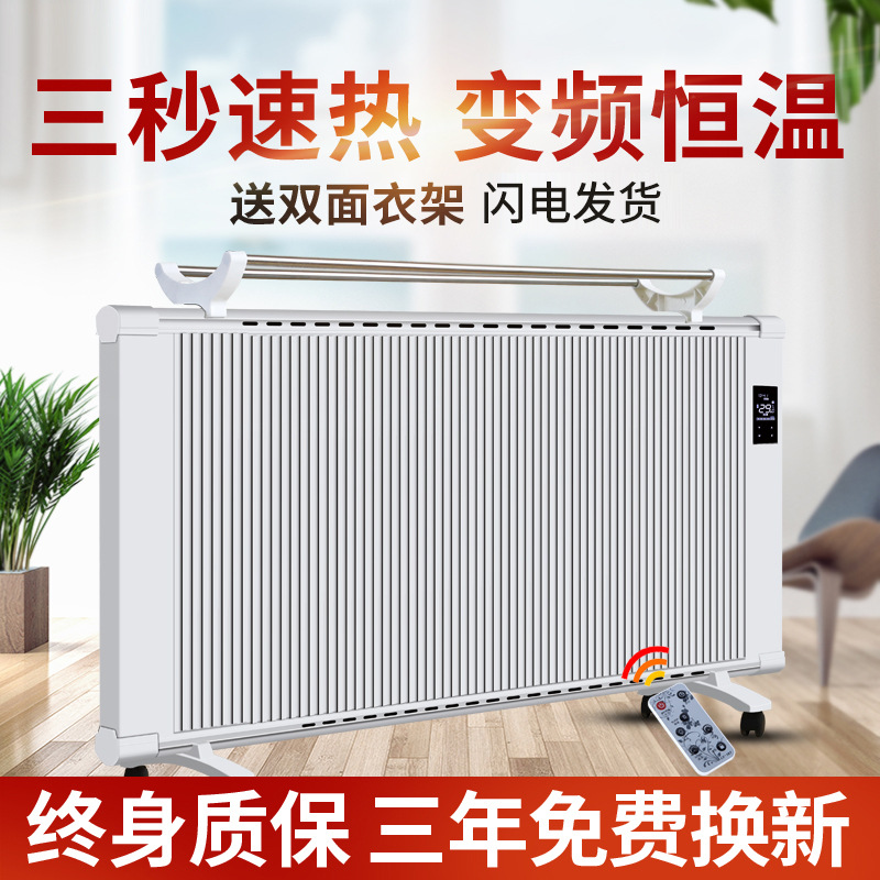 石墨烯电暖气片取暖器家用节能省电全屋大面积加热器客厅壁挂式新