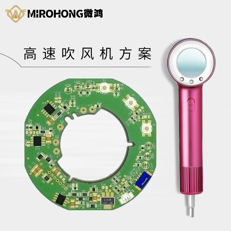 高速吹风机驱动板开发 高转速电机控制方案电路板PCBA方案设计