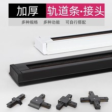 led轨道射灯吊杆轨道条导轨条加厚铝材黑白1米/1.5米服装店滑道条