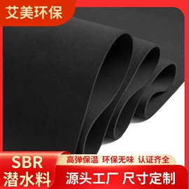 海绵;鲜花包装;门窗密封条