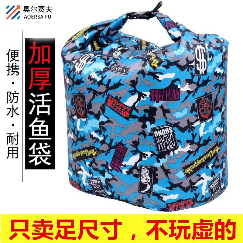 Рыбная живая рыба в мешках с рыбой Вакуумная герметичная сумка для защиты рыбы