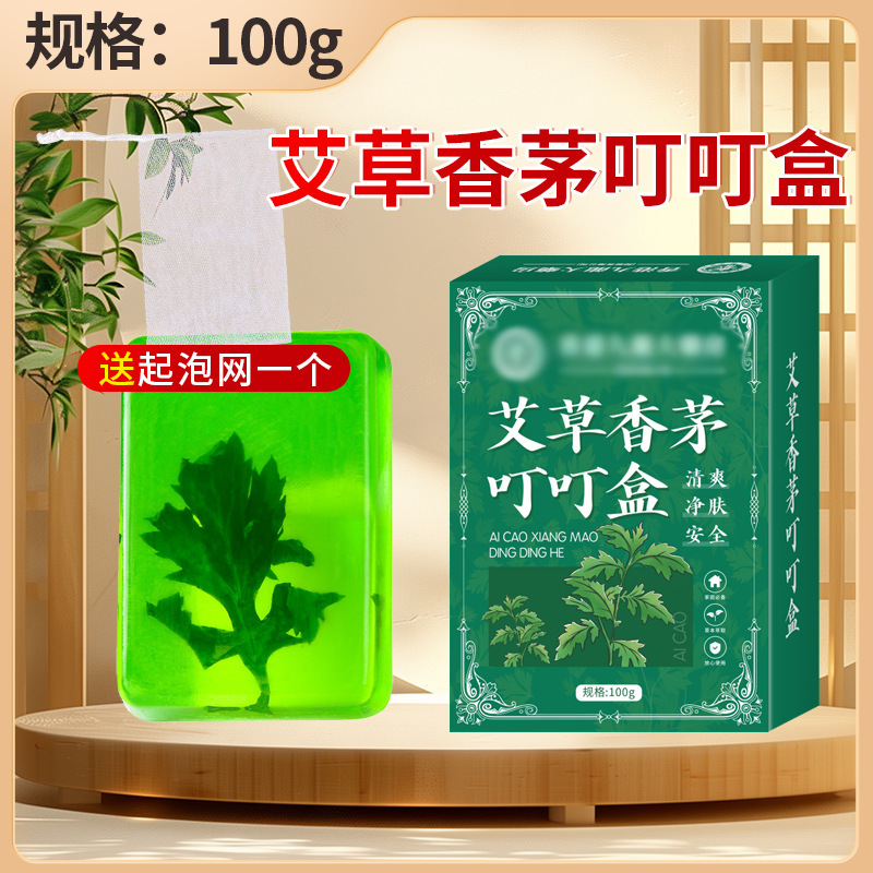 純味艾草手作り石けん南京同仁堂緑金家艾草精油石けん入浴石鹸メーカー卸売り|undefined