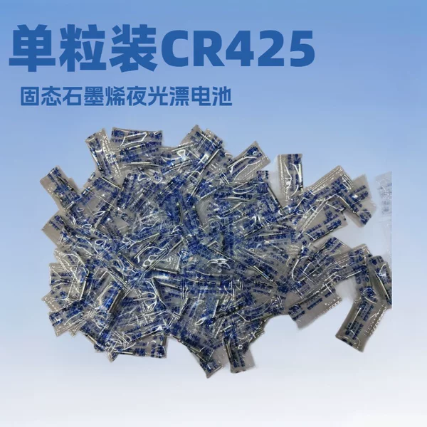 Factory wholesale single packing CR425 electronic drift battery 425 float battery 425 float battery luminous drift