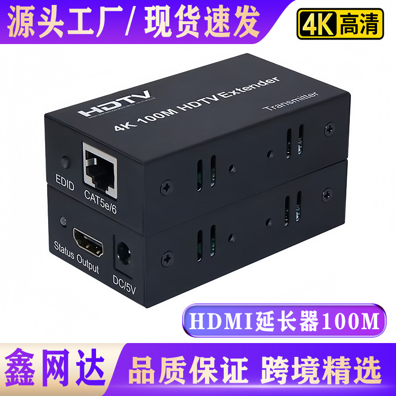 跨境HDMI延长器4K高清转RJ45网线100M音视频信号放大器HDTV传输器