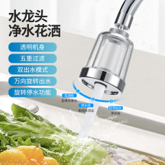 Multifunctional Ceramic Filter Tap Water Purifier Shower Head Universal Water Faucet Aerator
