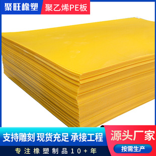 Ultra-high molecular polyethylene sheet manufacturers directly supply HDPE sheet wear-resistant compression