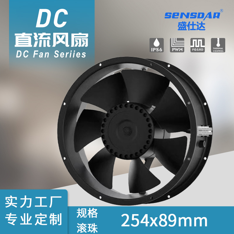 直流散热风扇厂家 机柜风扇2548912v24v48