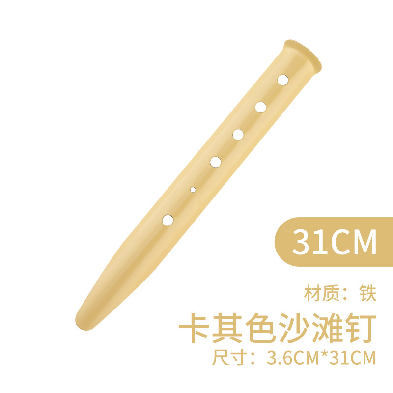 アウトドア超軽量ポータブルアルミ合金ビーチ地釘キャンプテント海辺天幕防風固定キャンプ釘雪地釘|undefined