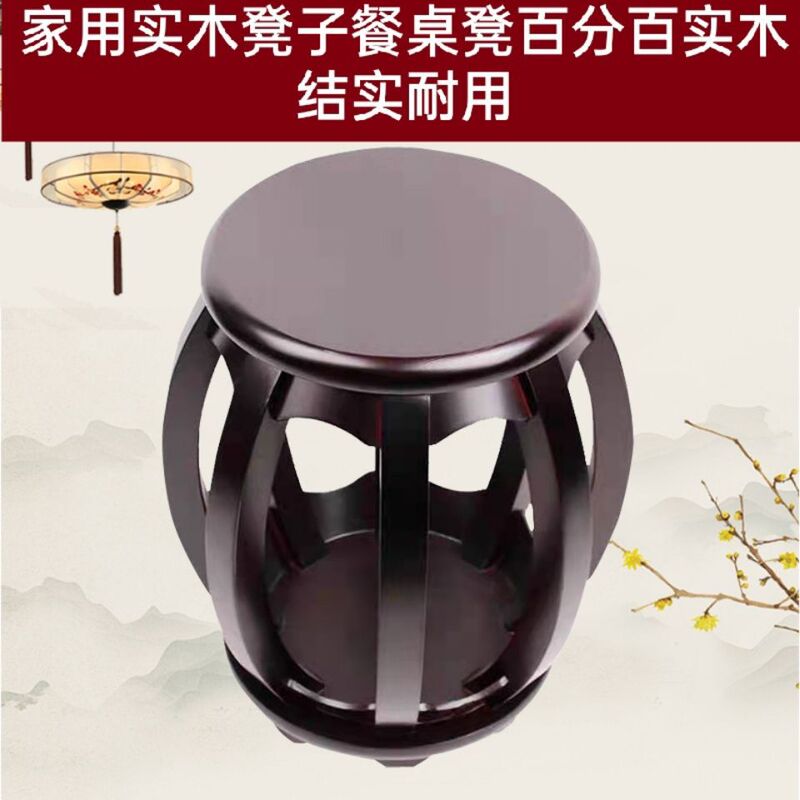 無垢材スツール、丸スツール、ドラムスツール、中華風ダイニングテーブル専用スツール、古筝専用スツール、着席スツール、靴交換スツール、頑丈で耐久性があります。|undefined