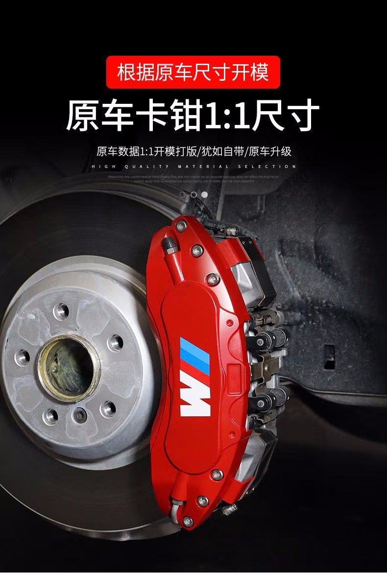 Suitable for Bmw 354 Series 7 Series 530X1X4X5X6X3I3Ix3 320 Aluminum Alloy Brake Caliper Cover m Set 325