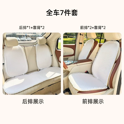 Cushion, Car Decorative Seat Cover, Seat cushion, seat cover - lace-polka-dot-cushion-beige-7-piece-set
