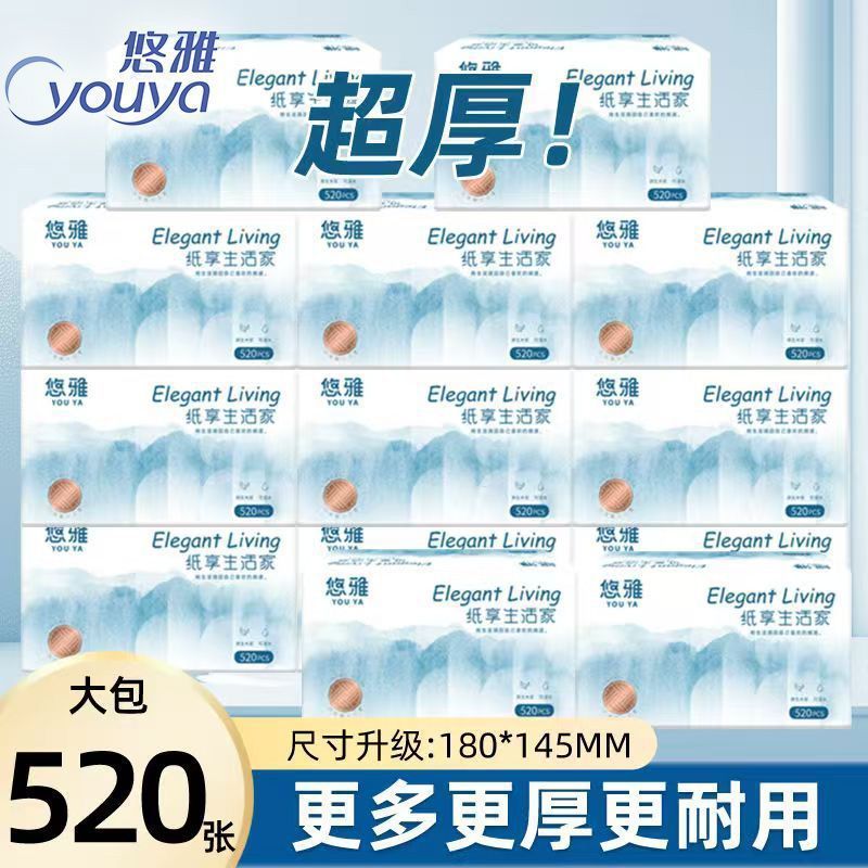 【万人愛用】ティッシュペーパー（520枚）トイレットペーパー 家庭用ナプキン 大容量 四辺圧着式引き出しタイプ|undefined