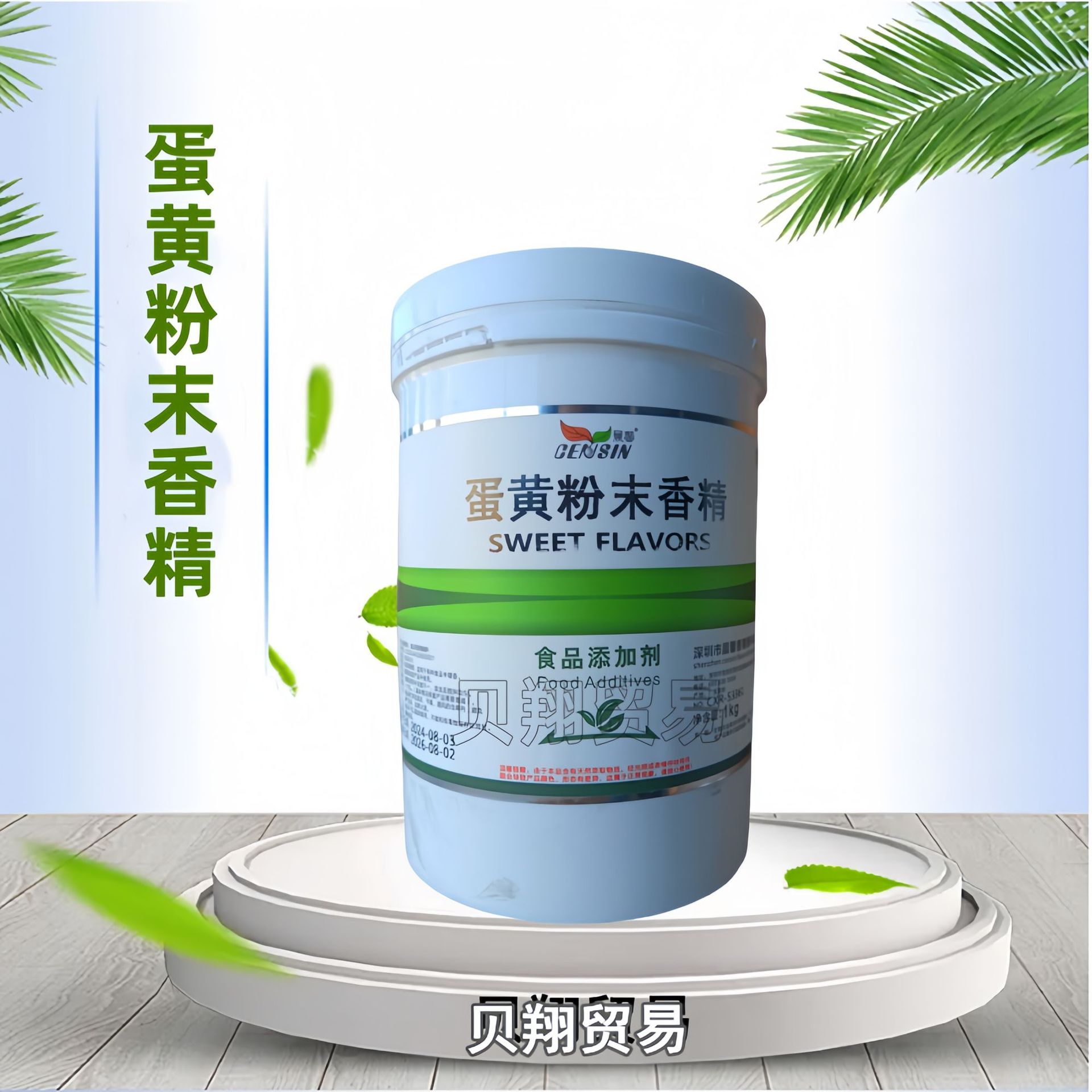 蛋黄粉末香精 食品级蛋黄香精 蛋黄香精 现货 量大从优