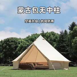 逸野户外蒙古包无中杆金字塔印第安棉布野奢牛津布加厚防水大帐篷