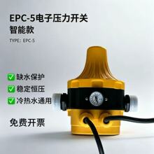 EPC-5����ѹ�����ؿ羳��ó���ܿ�����ˮͨ���ȶ���ѹ��ȱˮ����
