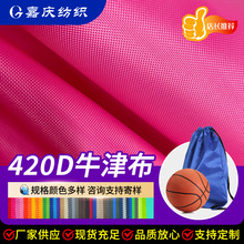 SҬF؛ 420Dţﲼ ռ{Ʒꖲ