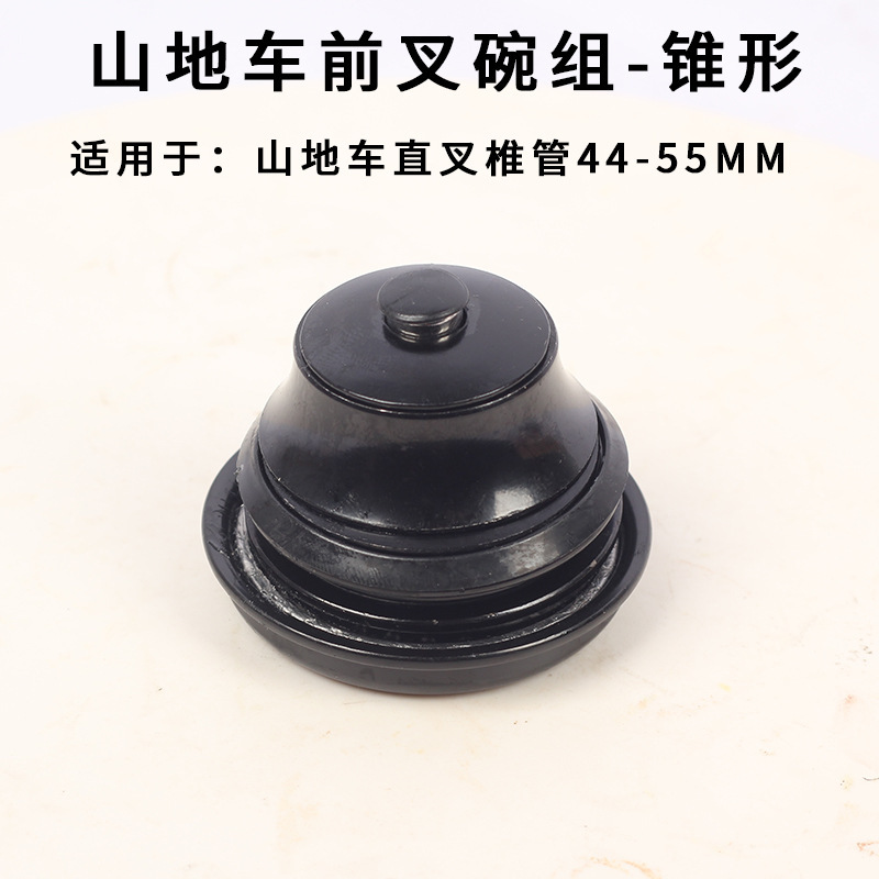 Mountain Bike Tapered Headset with Built-In Bearing Cage for Front Fork, 44-55mm Tapered Bearing Headset Mountain Bike Tapered Headset with Built-In Bearing Cage for Front Fork, 44-55mm Tapered Bearing Headset